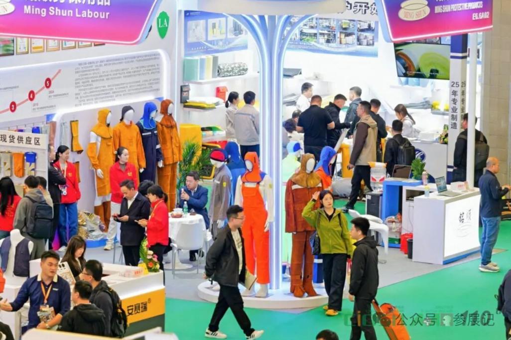 ciosh,2027第112届中国国际劳动保护用品交易会